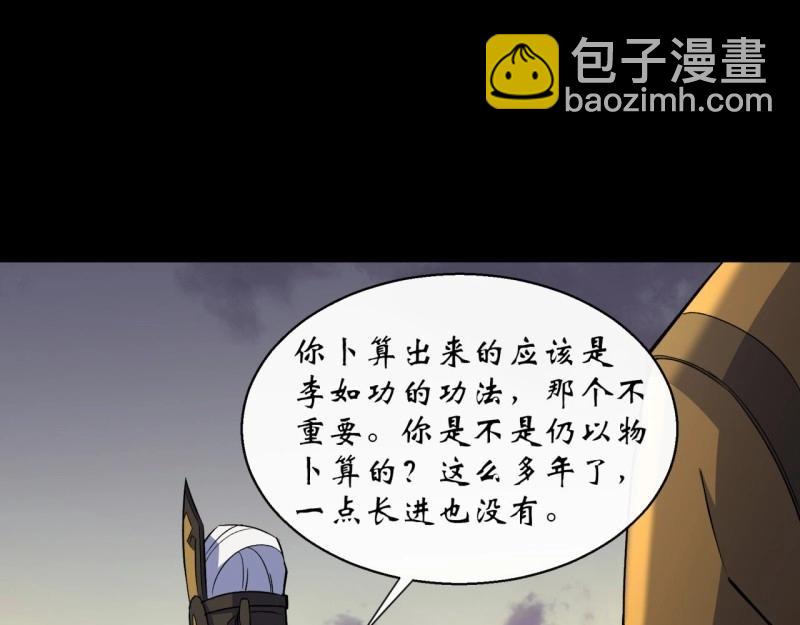 第37话 第36话 黄雀在后(1/2)-第37话