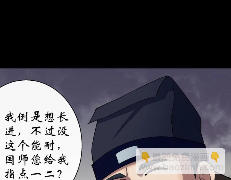 第37话 第36话 黄雀在后(1/2)-第37话