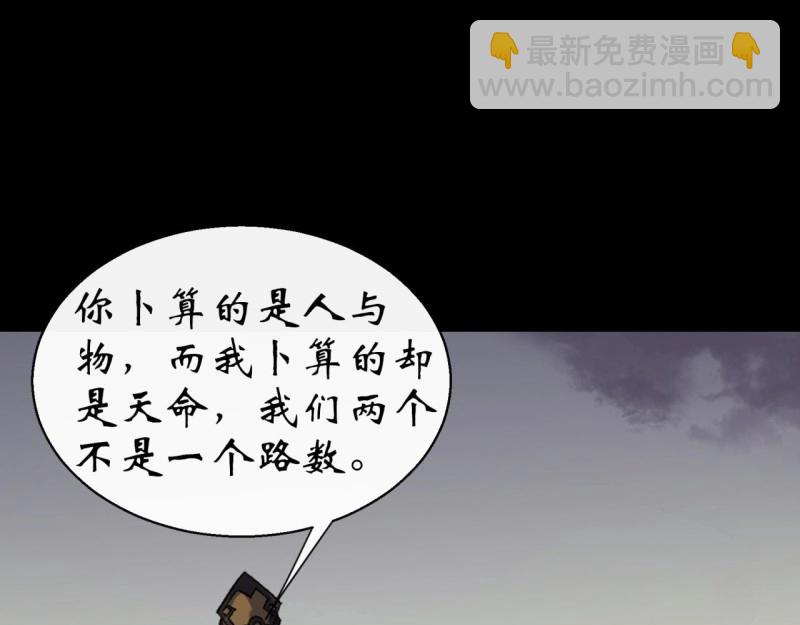 第37话 第36话 黄雀在后(1/2)-第37话