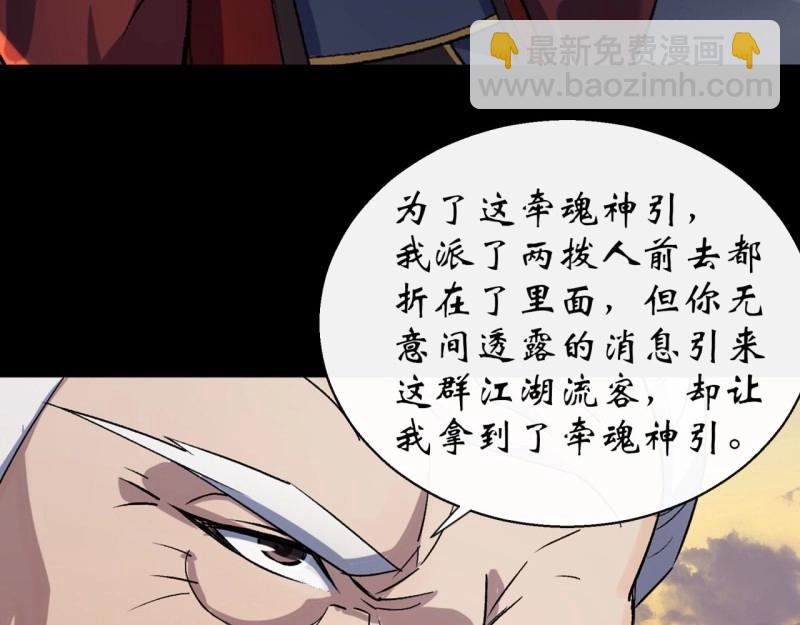 第37话 第36话 黄雀在后(1/2)-第37话