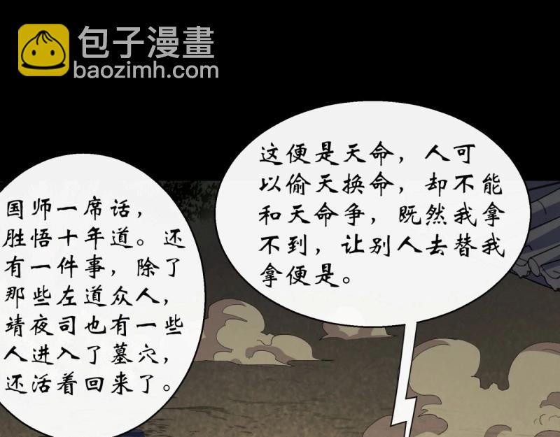 第37话 第36话 黄雀在后(1/2)-第37话