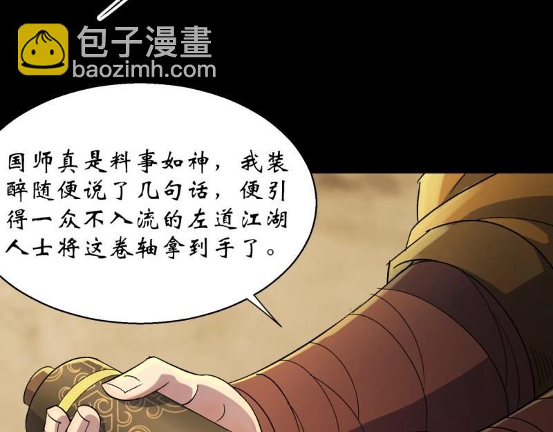 第37话 第36话 黄雀在后(1/2)-第37话