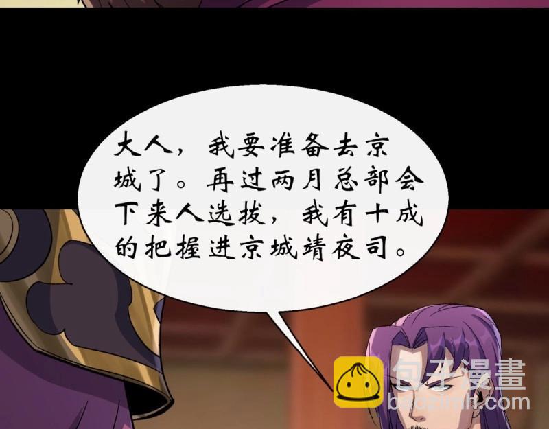 第39话 第38话 长乐帮(1/3)-第39话