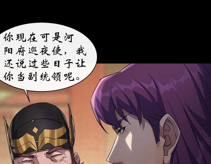 第39话 第38话 长乐帮(1/3)-第39话