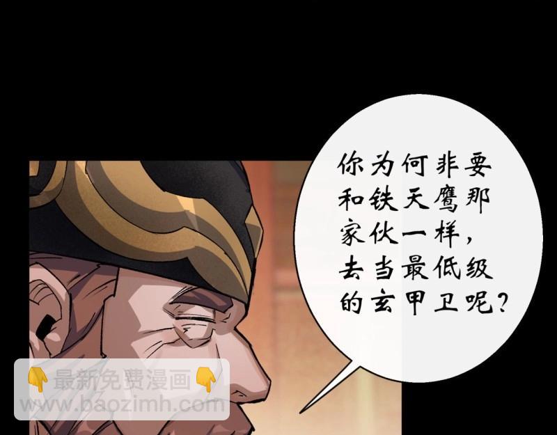 第39话 第38话 长乐帮(1/3)-第39话