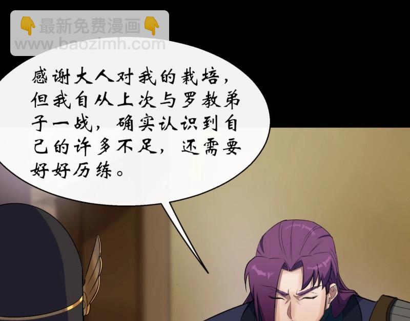 第39话 第38话 长乐帮(1/3)-第39话