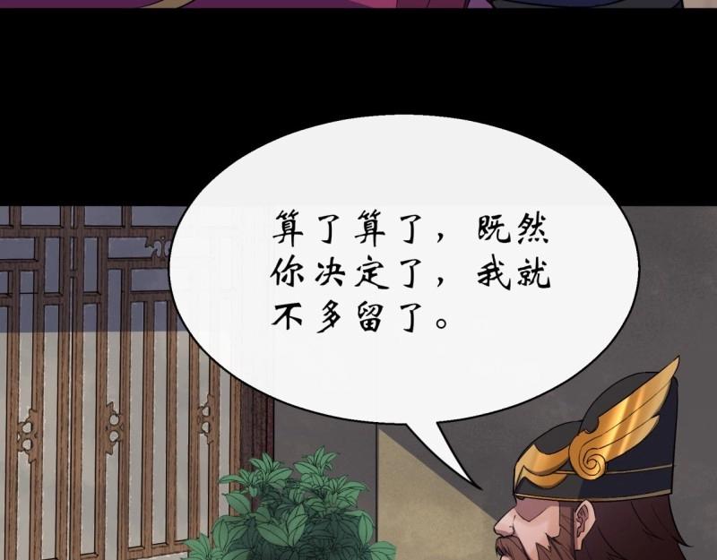 第39话 第38话 长乐帮(1/3)-第39话