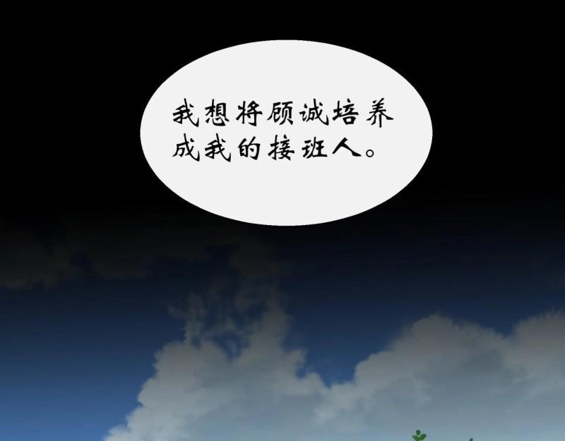 第39话 第38话 长乐帮(1/3)-第39话