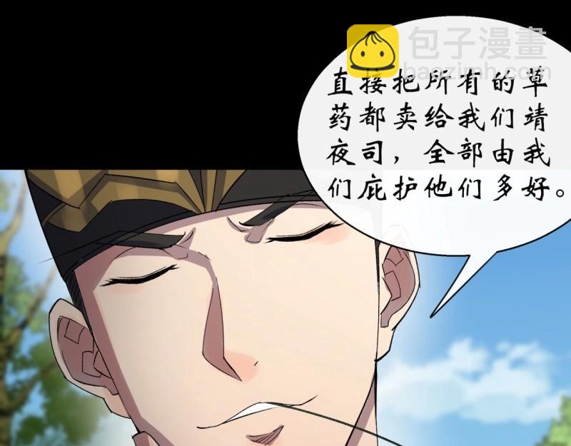 第39话 第38话 长乐帮(1/3)-第39话