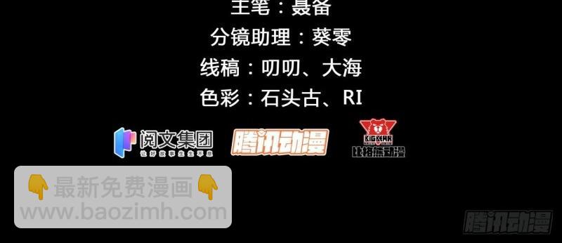 第39话 第38话 长乐帮(1/3)-第39话