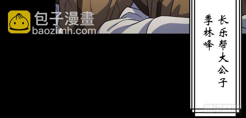 第39话 第38话 长乐帮(1/3)-第39话