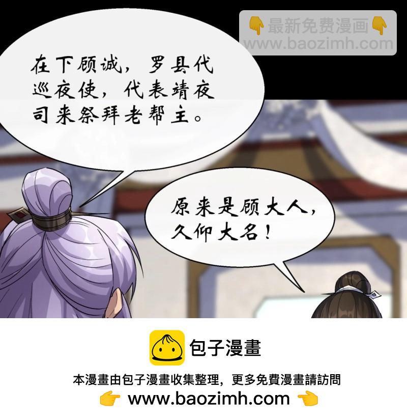 第39话 第38话 长乐帮(1/3)-第39话