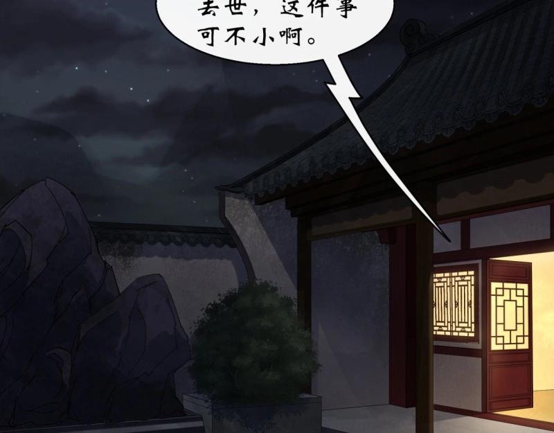 第39话 第38话 长乐帮(1/3)-第39话