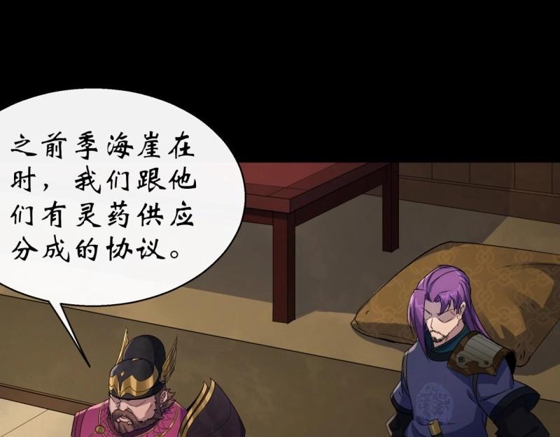 第39话 第38话 长乐帮(1/3)-第39话