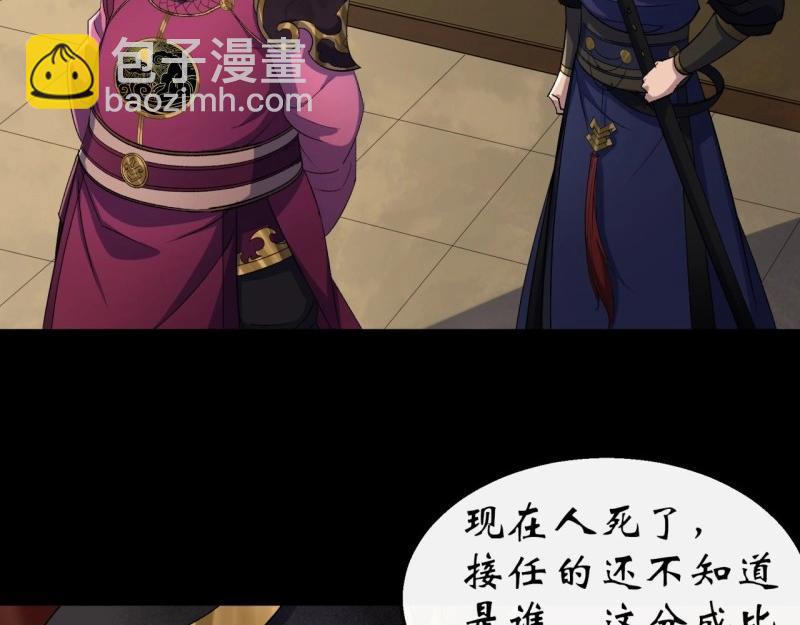 第39话 第38话 长乐帮(1/3)-第39话