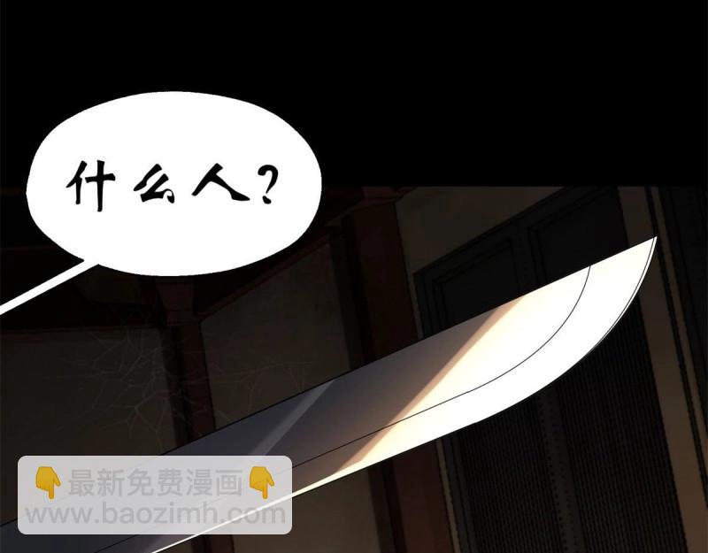 第5话 第4话 暗夜僵影(1/3)-第5话