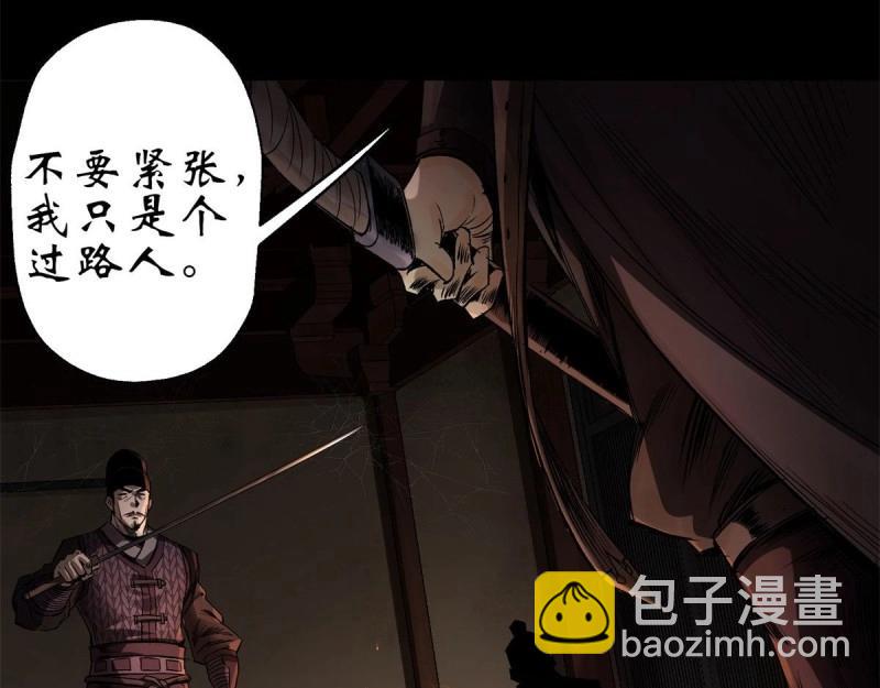 第5话 第4话 暗夜僵影(1/3)-第5话