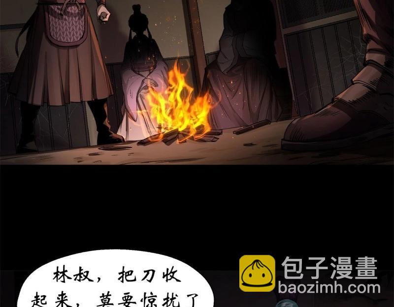 第5话 第4话 暗夜僵影(1/3)-第5话