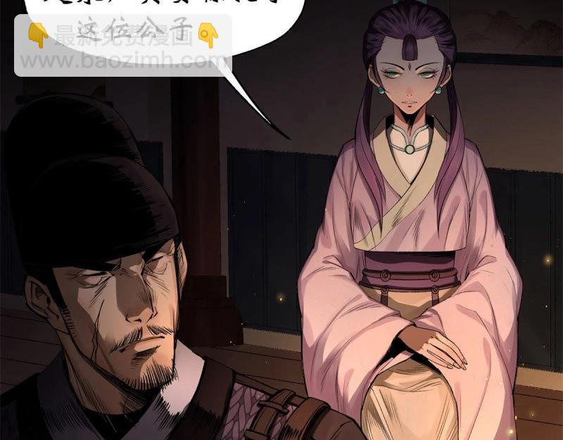 第5话 第4话 暗夜僵影(1/3)-第5话