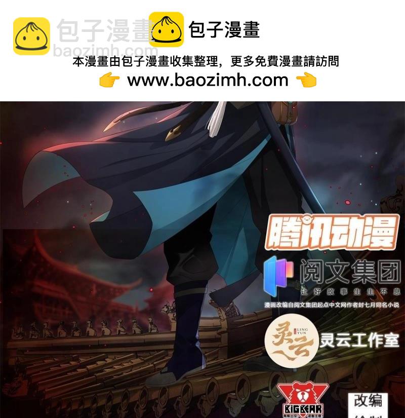 第5话 第4话 暗夜僵影(1/3)-第5话