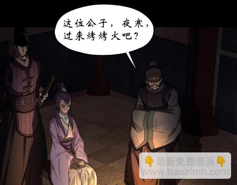 第5话 第4话 暗夜僵影(1/3)-第5话