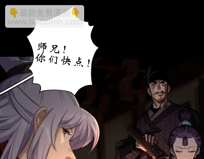 第5话 第4话 暗夜僵影(1/3)-第5话