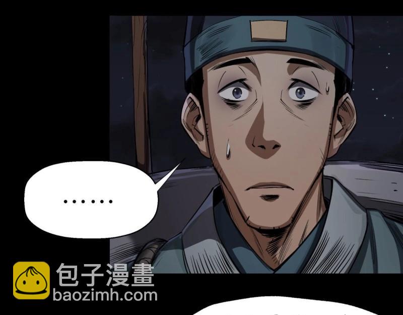 第5话 第4话 暗夜僵影(1/3)-第5话