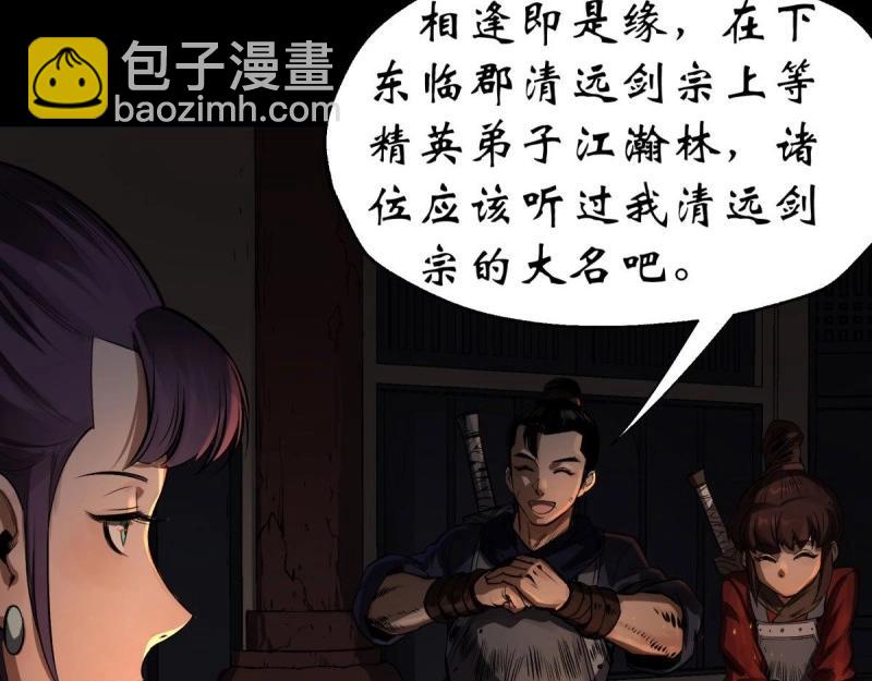 第5话 第4话 暗夜僵影(1/3)-第5话