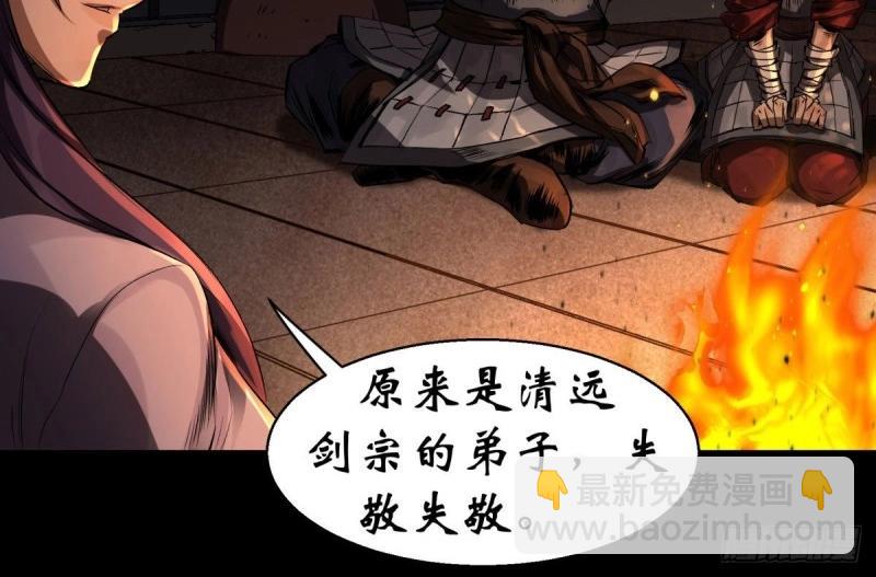 第5话 第4话 暗夜僵影(1/3)-第5话