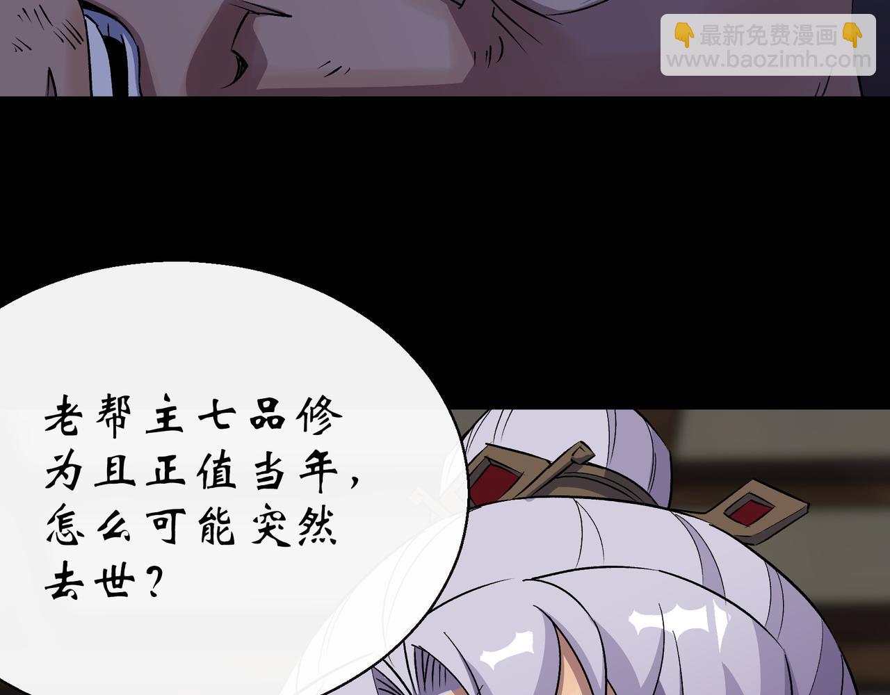 第41话 第40话 弃暗投明(1/3)-第41话