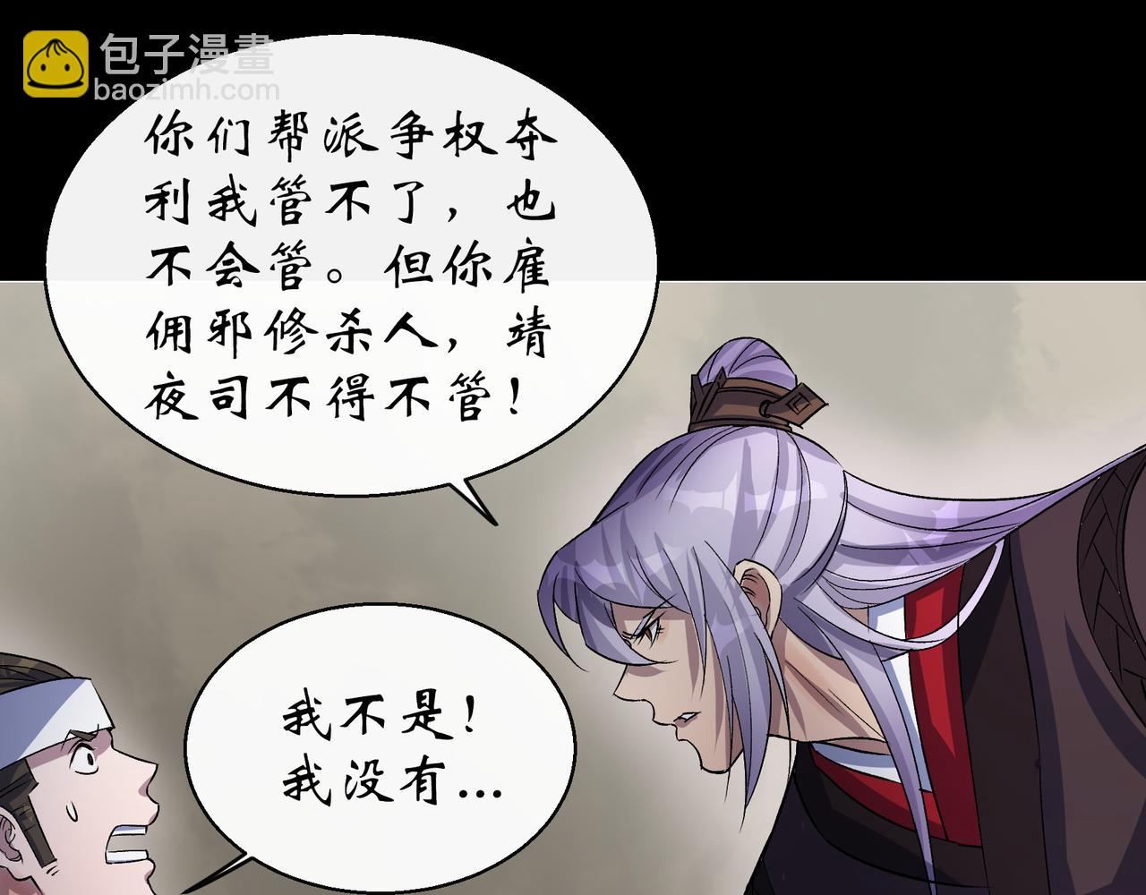 第41话 第40话 弃暗投明(1/3)-第41话