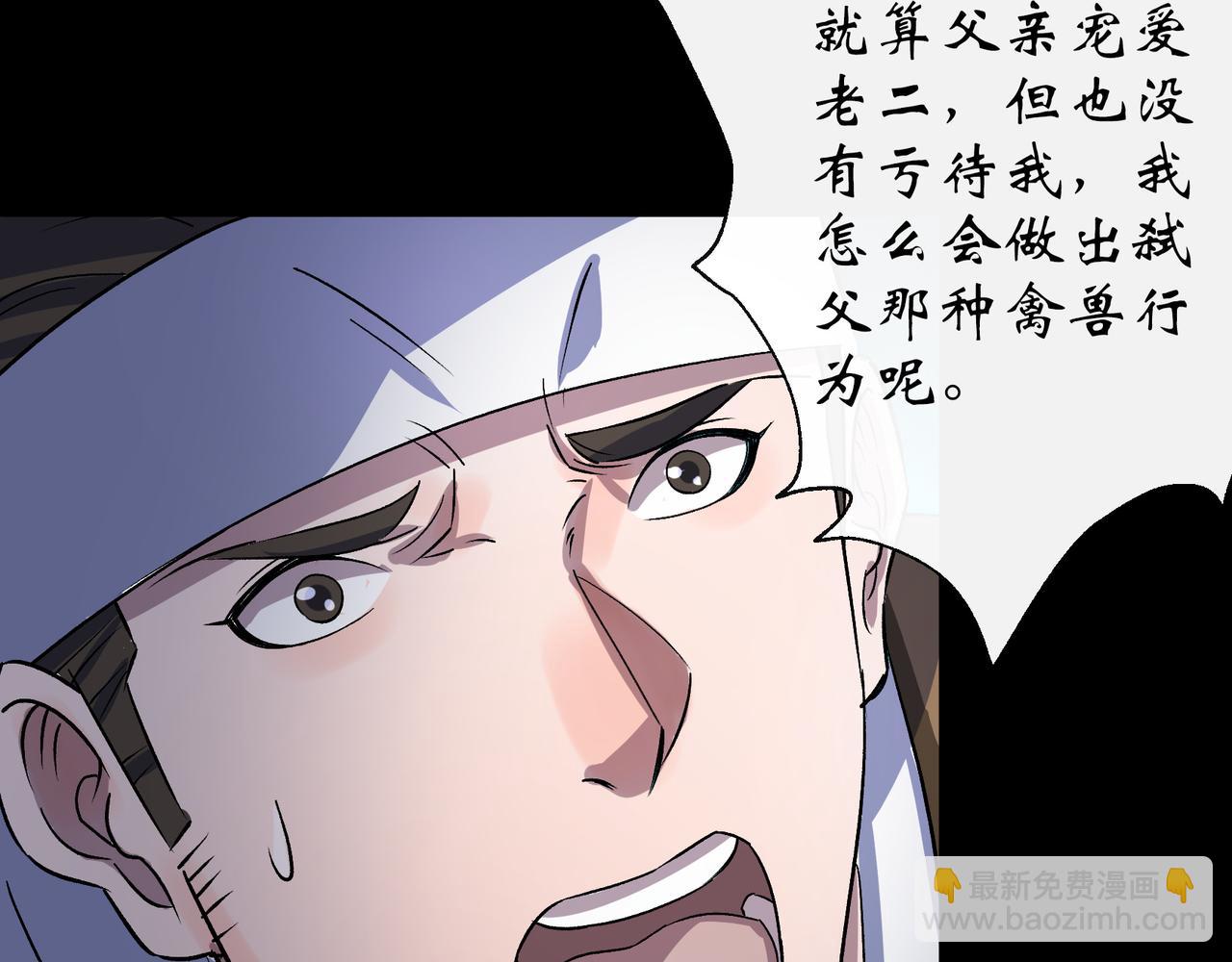 第41话 第40话 弃暗投明(1/3)-第41话