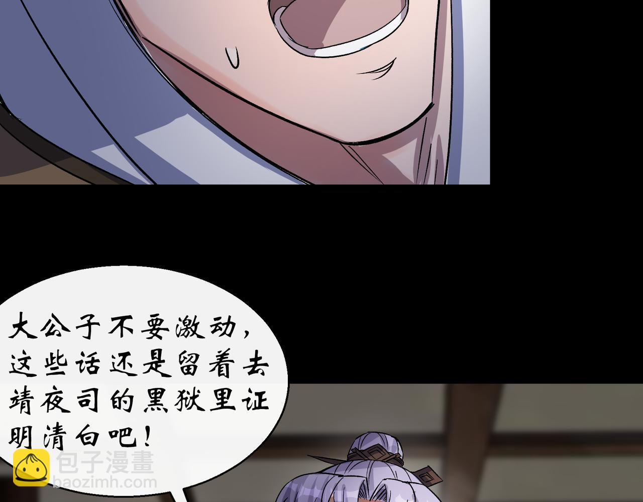 第41话 第40话 弃暗投明(1/3)-第41话