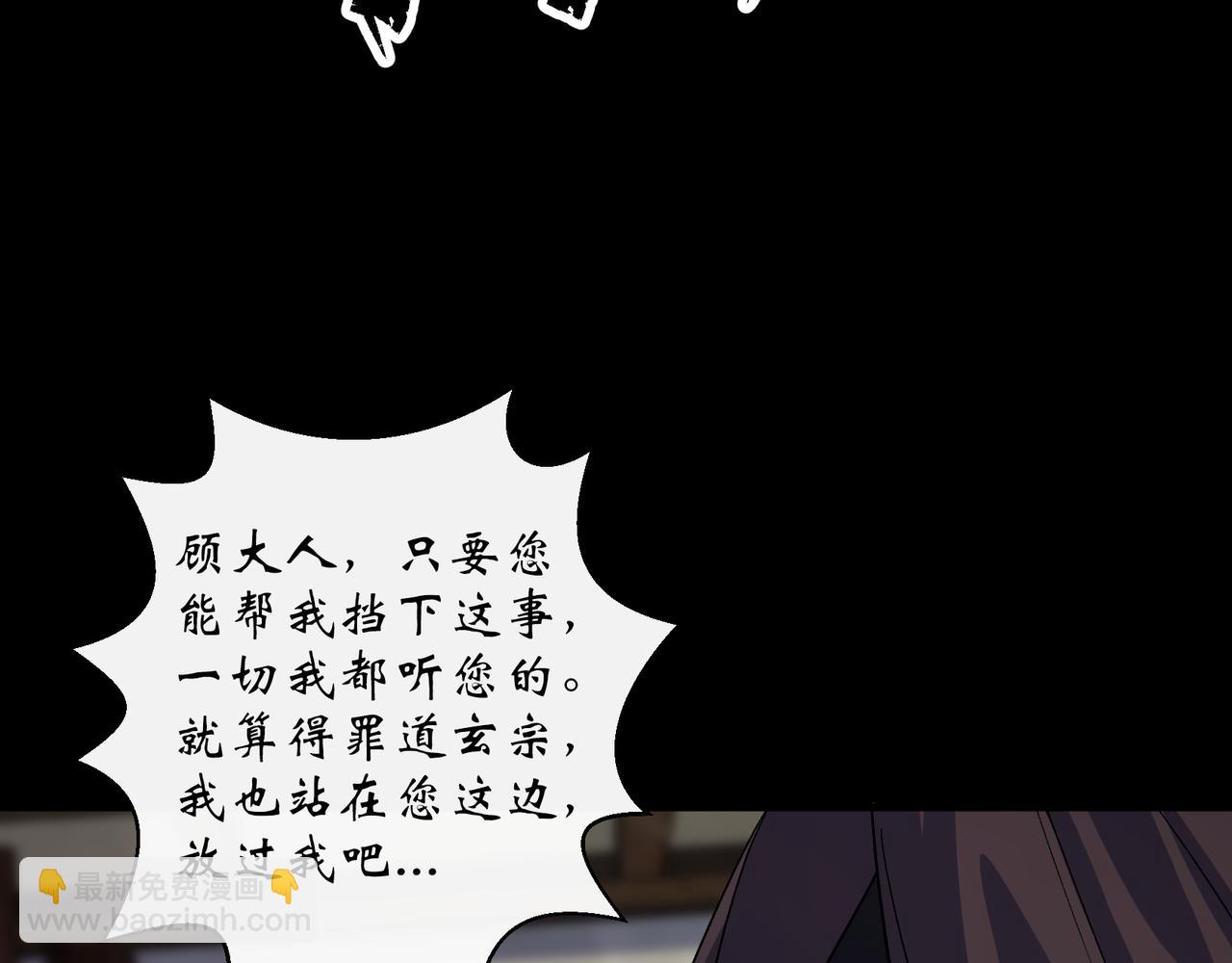 第41话 第40话 弃暗投明(1/3)-第41话