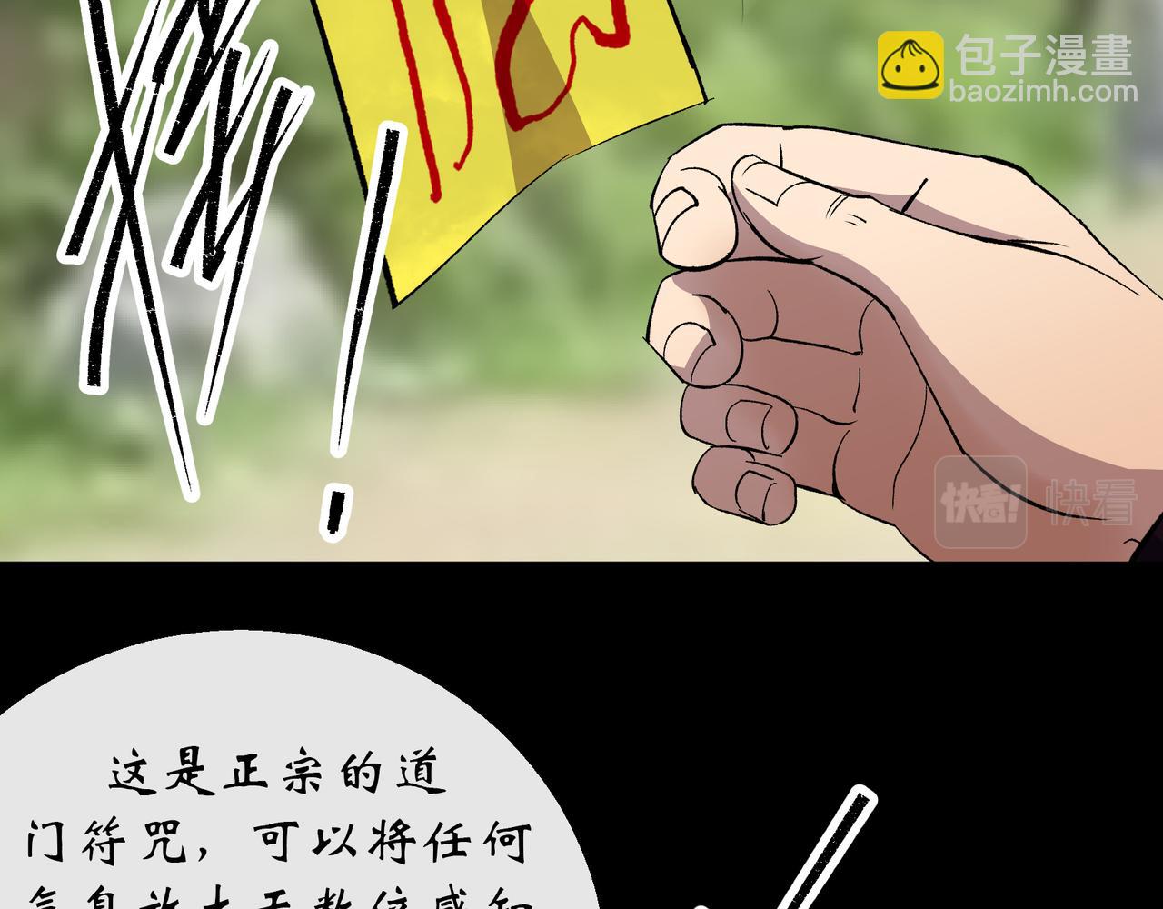 第43话 第42话 掌控全局(1/2)-第43话