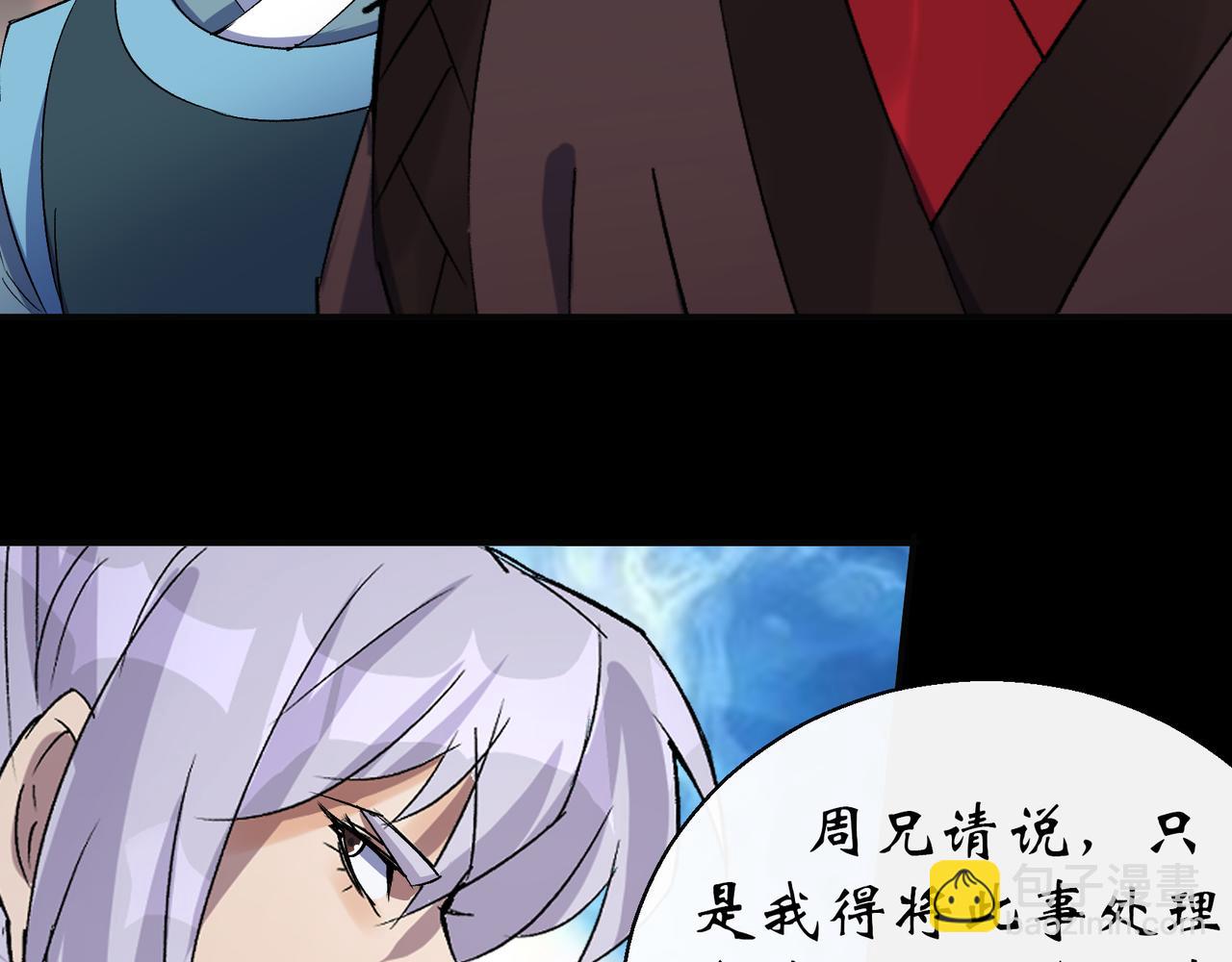 第43话 第42话 掌控全局(1/2)-第43话