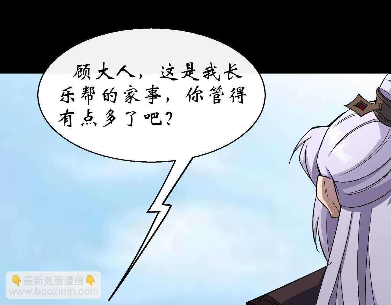 第43话 第42话 掌控全局(1/2)-第43话