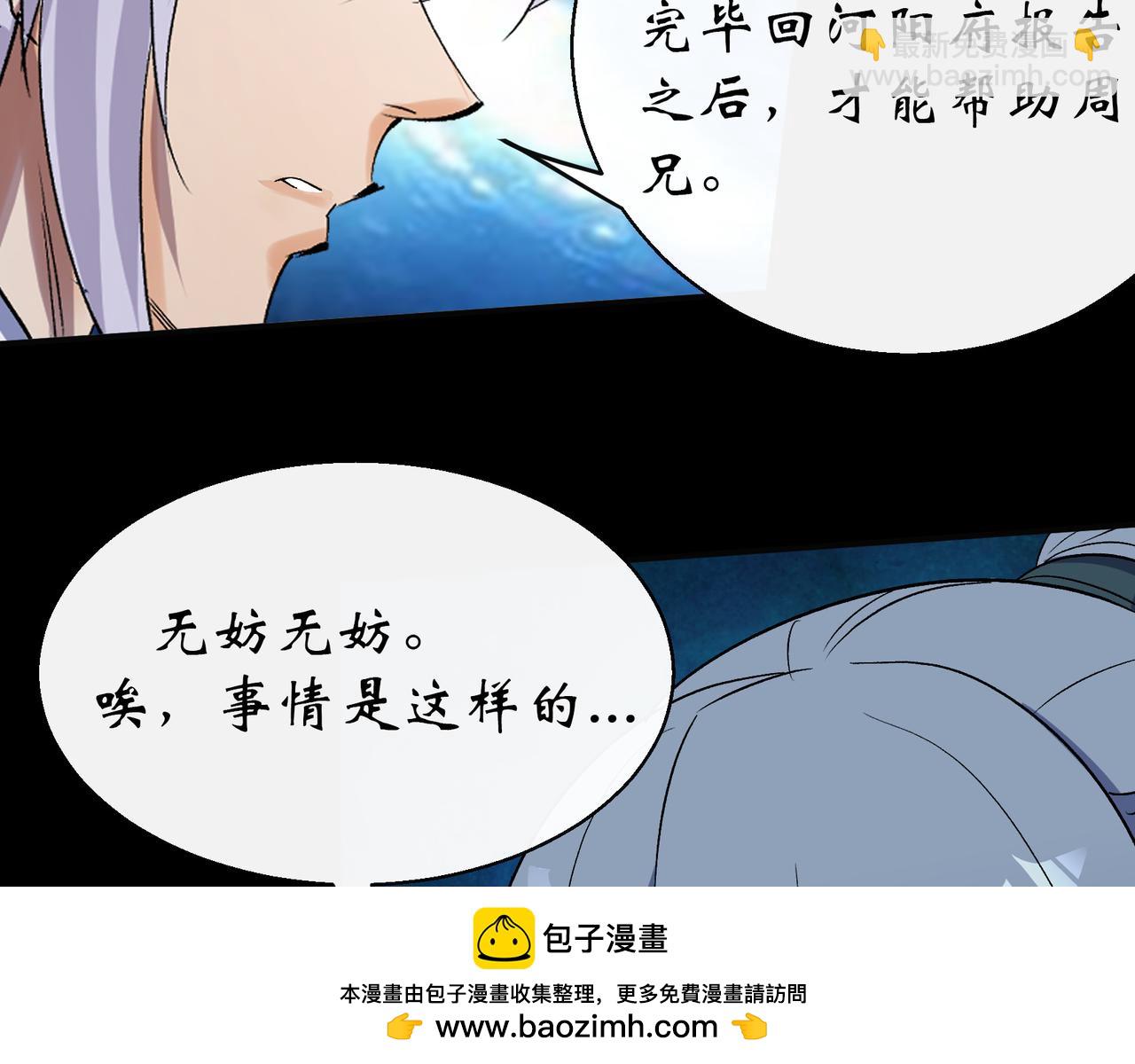 第43话 第42话 掌控全局(1/2)-第43话