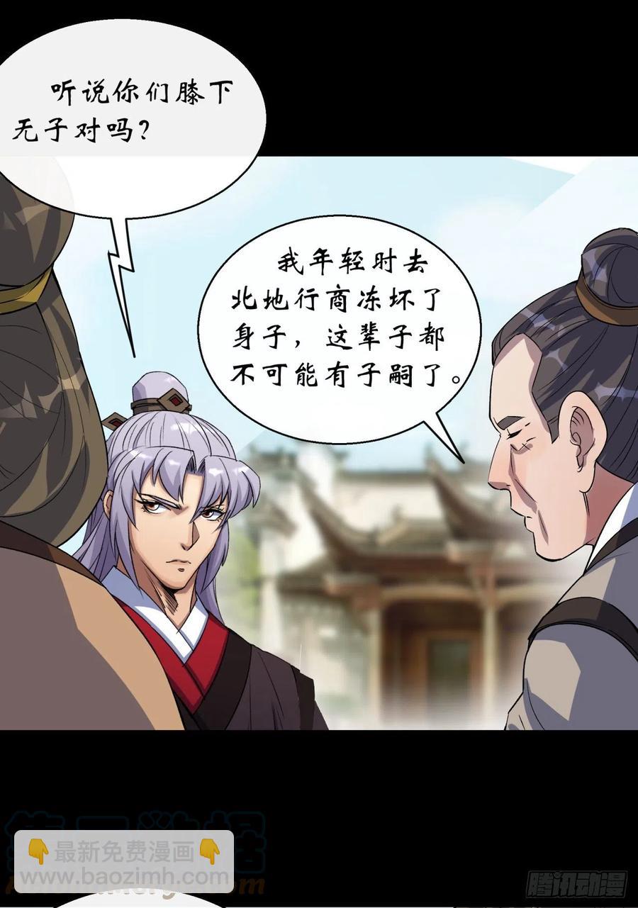 第44话 存在的证据-第45话