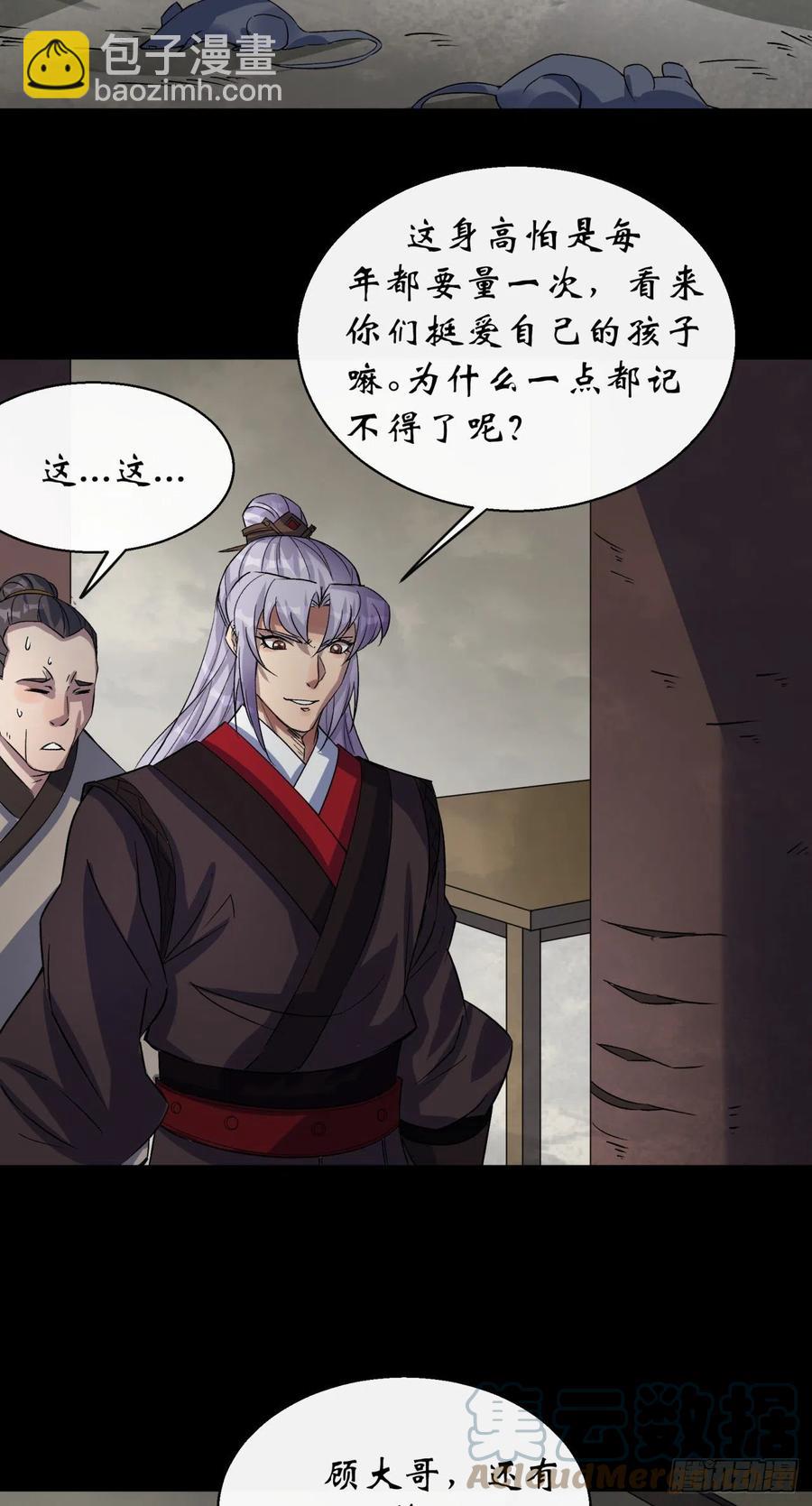 第44话 存在的证据-第45话