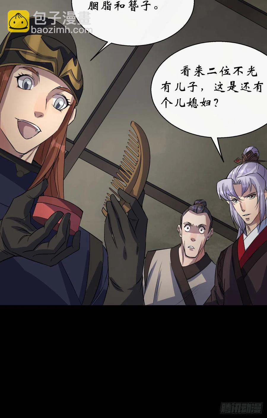 第44话 存在的证据-第45话