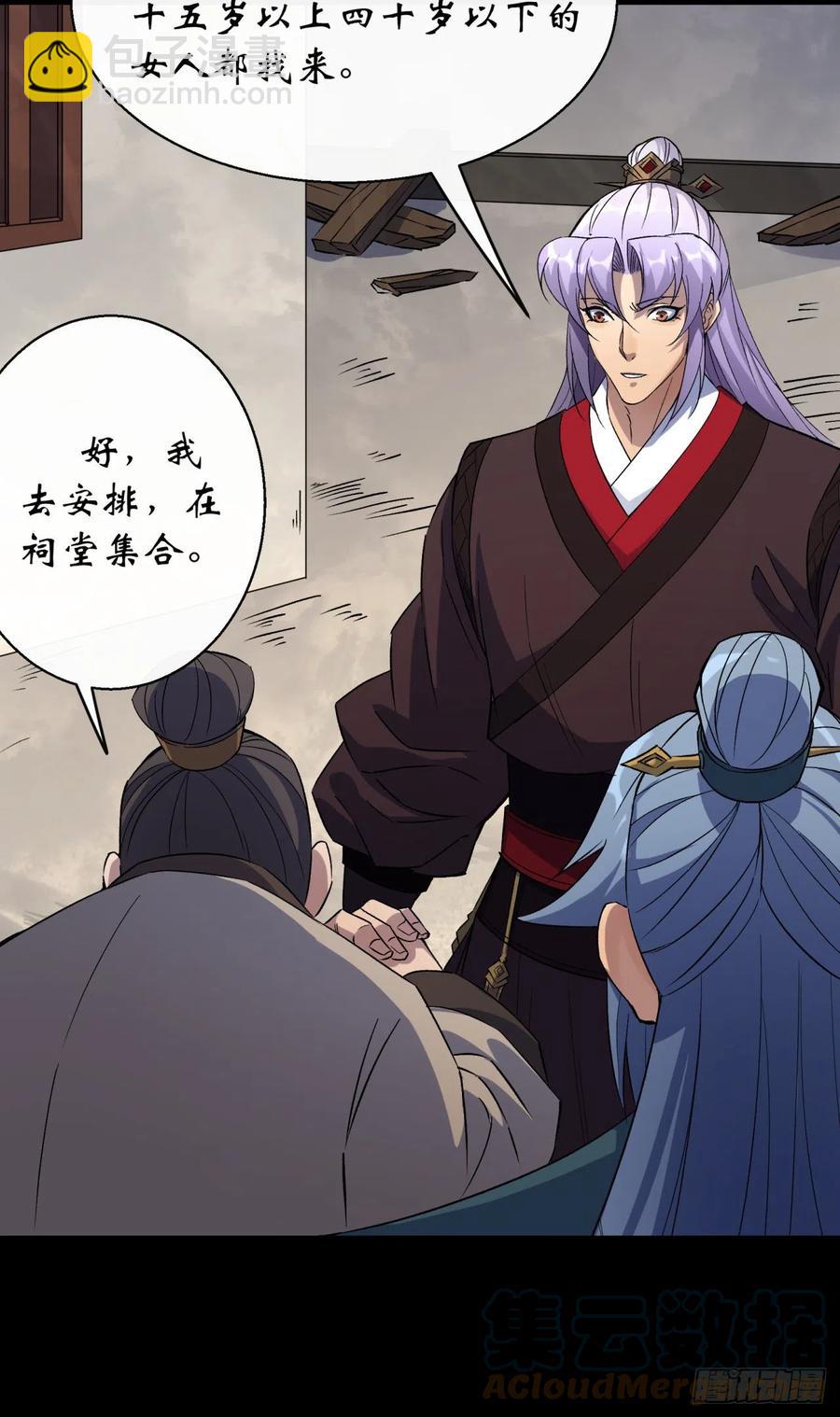 第44话 存在的证据-第45话