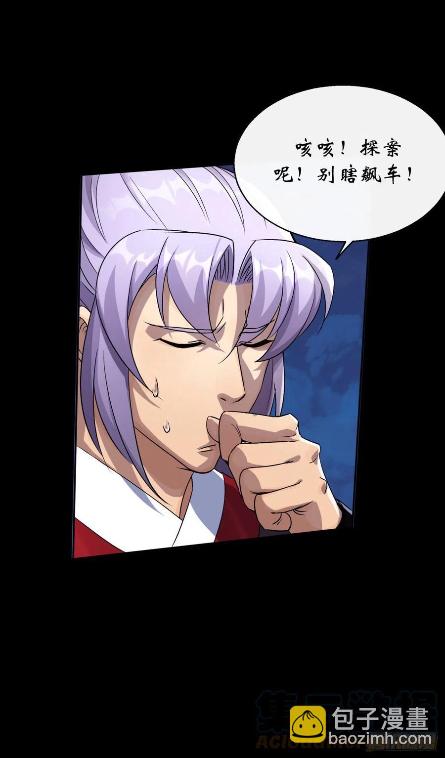 第44话 存在的证据-第45话