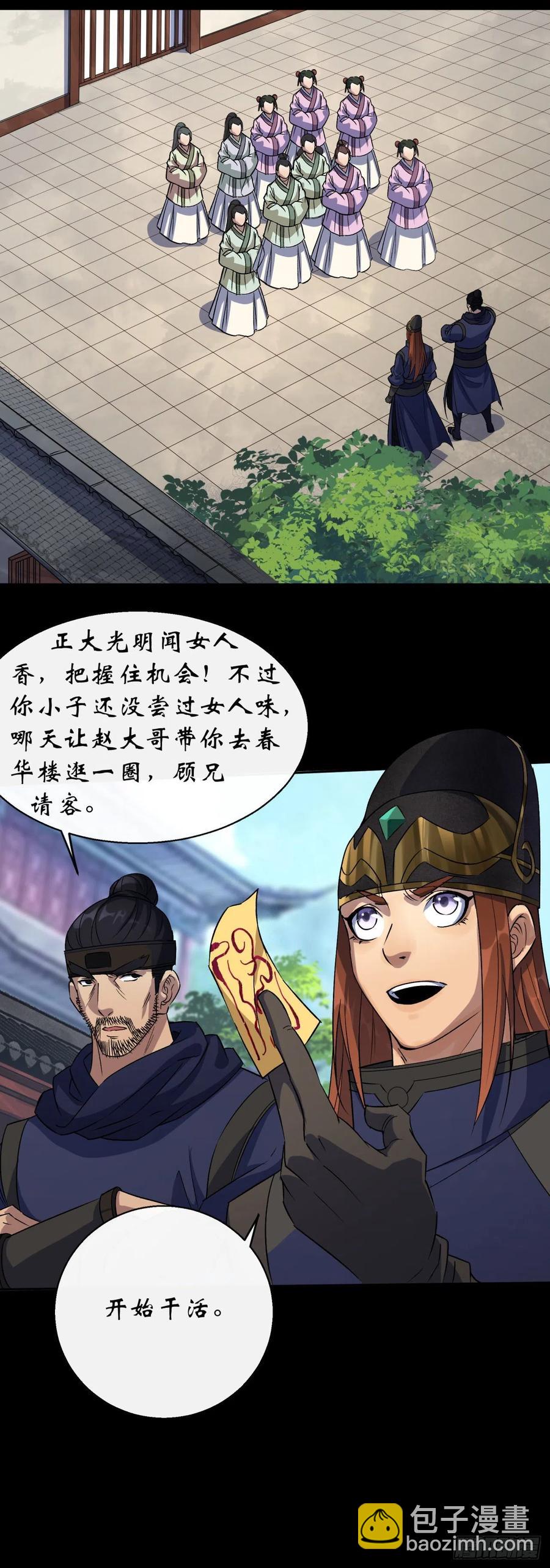 第44话 存在的证据-第45话