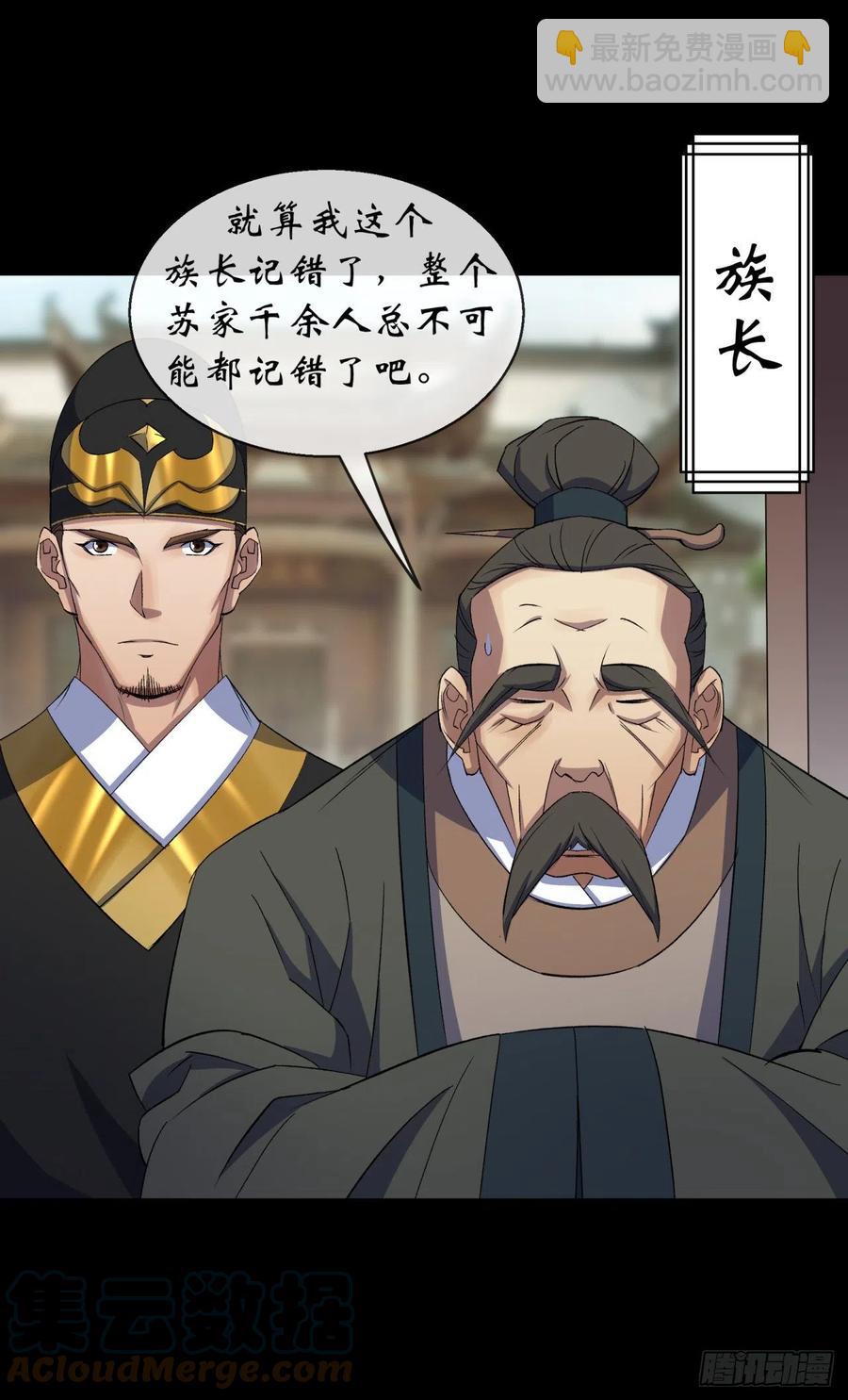 第44话 存在的证据-第45话