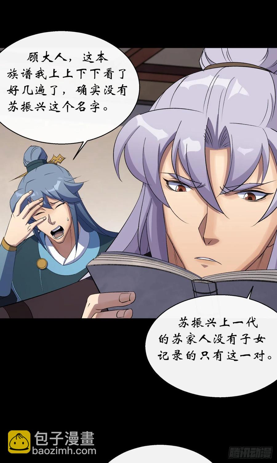 第44话 存在的证据-第45话