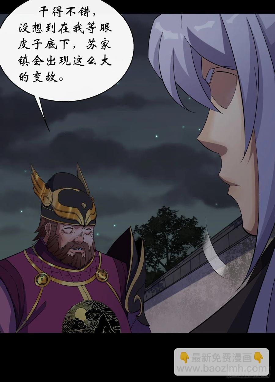 第48话 砍爆它！-第49话