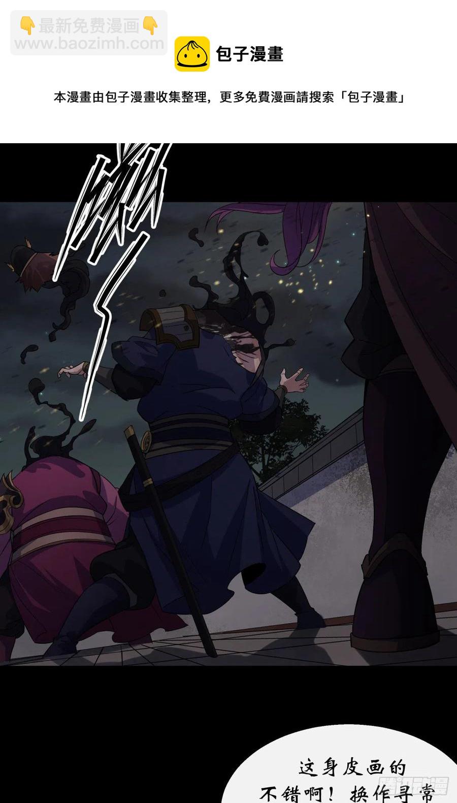 第48话 砍爆它！-第49话