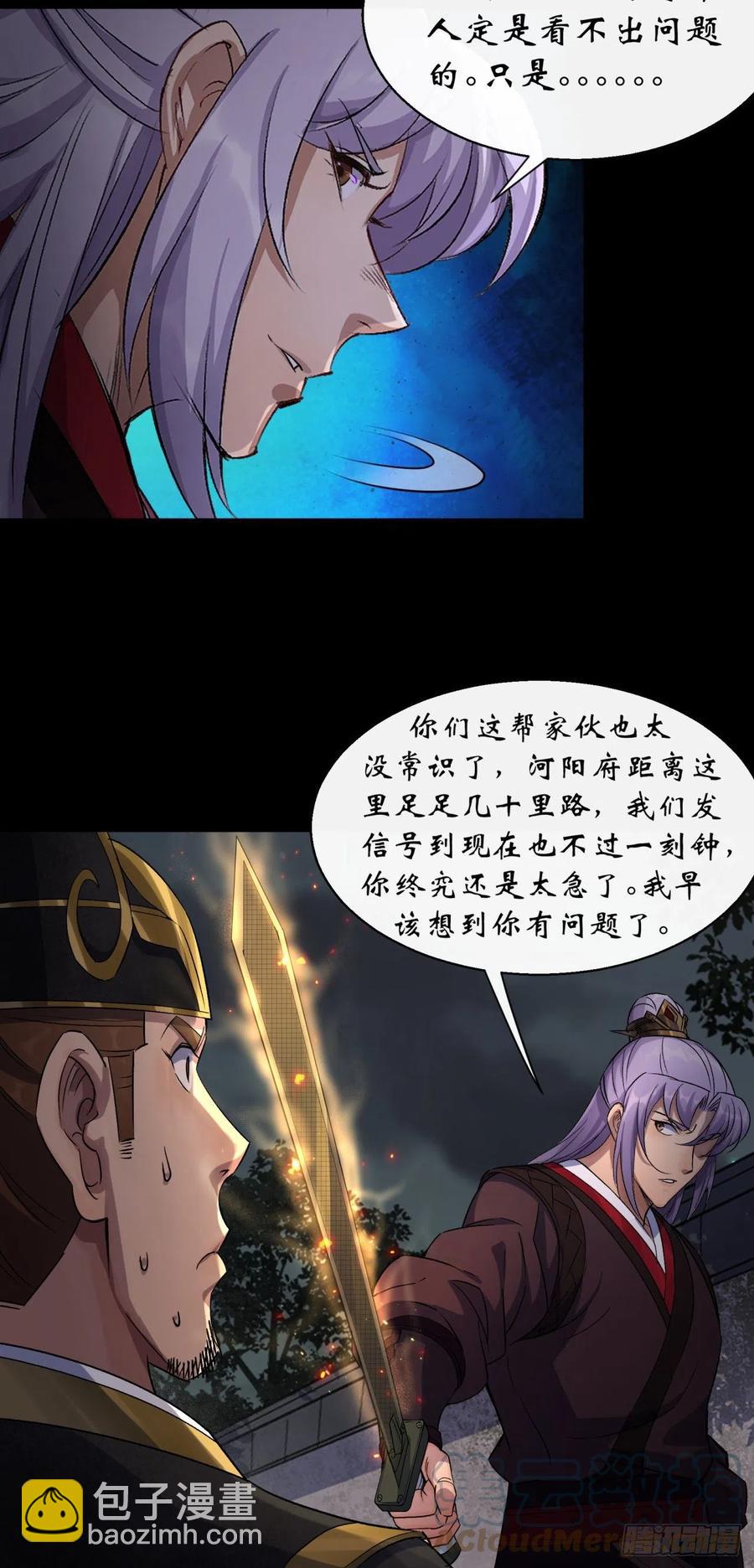 第48话 砍爆它！-第49话