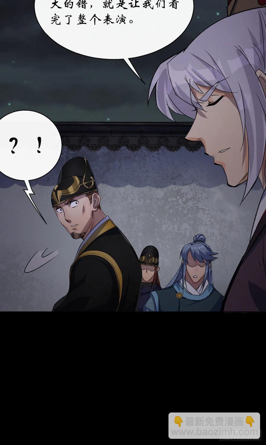 第48话 砍爆它！-第49话